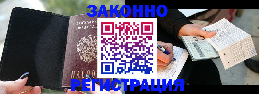 временная регистрация гарантия в Краснотурьинске